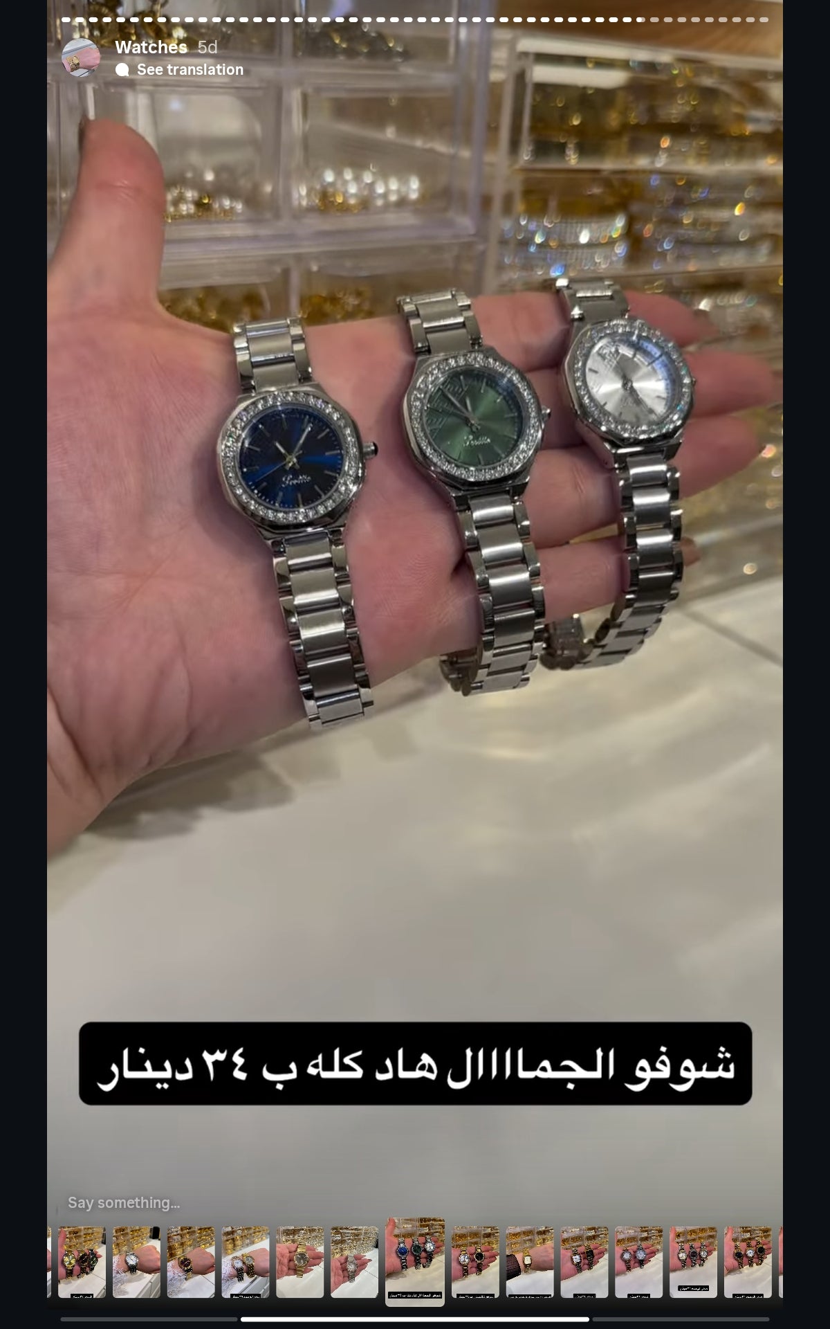 WATCHES